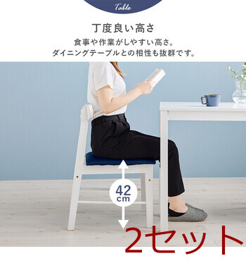 ダイニングチェアBC 8645 LNT BL 2脚セット 送料無料-8