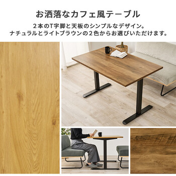 ダイニングテーブルLT 3780LBR 送料無料-3