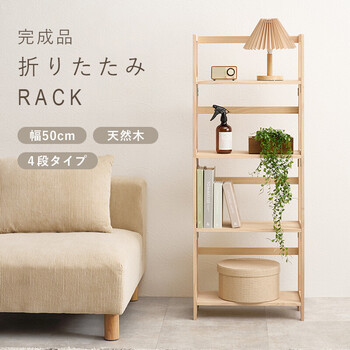 折りたたみラックMCC 6466NA 送料無料-1