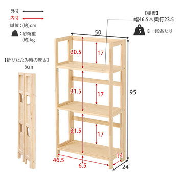 折りたたみラックMCC 6465NA 送料無料-16