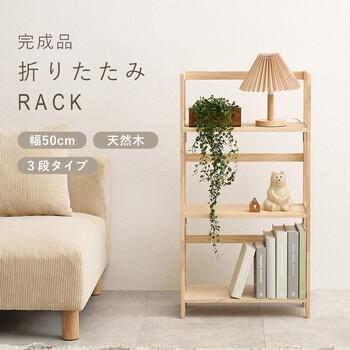 折りたたみラックMCC 6465NA 送料無料-1