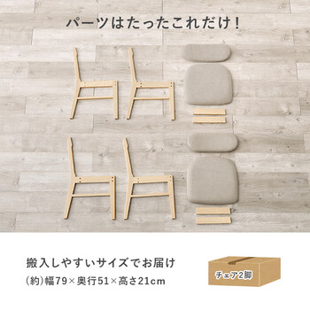 ダイニングチェアVC 7309NABE 2脚セット 送料無料-11