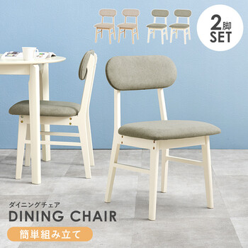 ダイニングチェアVC 7309NABE 2脚セット 送料無料-2