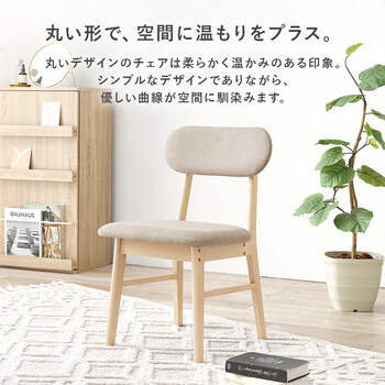 ダイニングチェアVC 7309NABE 2脚セット 送料無料-4