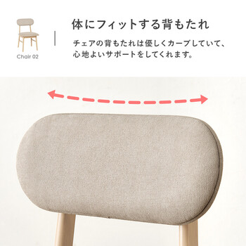 ダイニングチェアVC 7309NABE 2脚セット 送料無料-6