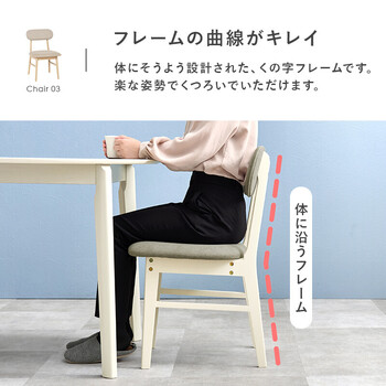 ダイニングチェアVC 7309NABE 2脚セット 送料無料-7