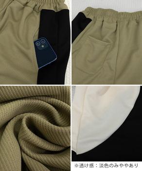 スウェットパンツサイド切り替ワイドパンツ 送料無料 即日発送-9