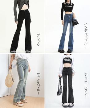 セミフレアデニムパンツ美脚フリンジパンツ 送料無料 即日発送-1