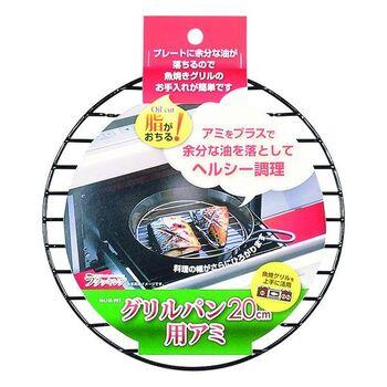 ラクッキンググリルパン20cm用アミ 5個セット 送料無料 即日発送-2