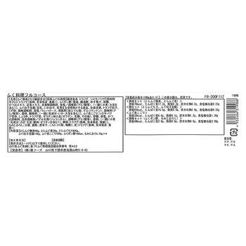 関とら本店 ふく料理フルコース A 送料無料-3