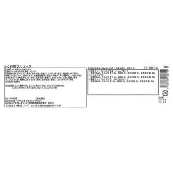 関とら本店 ふく料理フルコース B 送料無料-3