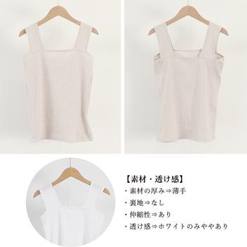 ブラ紐隠しインナー リブタンクトップ無地 送料無料 即日発送-2