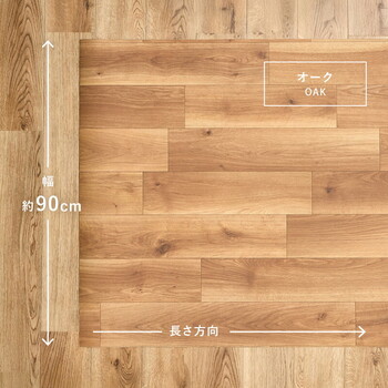 90cm幅 クッションフロア 約90×150cm ペット対応 消臭 滑りにくい キズに強い 日本製 3柄＆5サイズ 送料無料-1