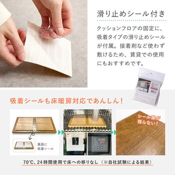 90cm幅 クッションフロア 約90×150cm ペット対応 消臭 滑りにくい キズに強い 日本製 3柄＆5サイズ 送料無料-11