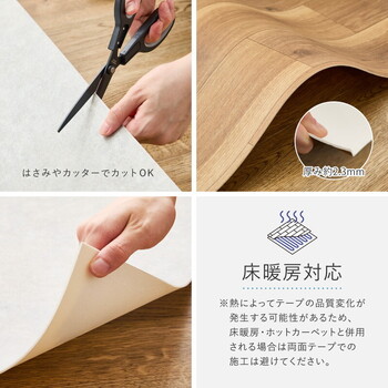 90cm幅 クッションフロア 約90×150cm ペット対応 消臭 滑りにくい キズに強い 日本製 3柄＆5サイズ 送料無料-12