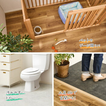 90cm幅 クッションフロア 約90×150cm ペット対応 消臭 滑りにくい キズに強い 日本製 3柄＆5サイズ 送料無料-13