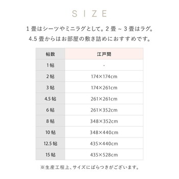 カーペット 洗えるい草風カーペット 江戸間4.5畳 柄上敷き 裏貼り モンド 3カラー 江戸間 送料無料-14