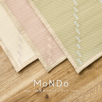 カーペット 洗えるい草風カーペット グリーン／江戸間4.5畳 柄上敷き 裏なし モンド 3カラー 江戸間 送料無料-1