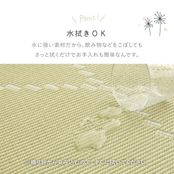 カーペット 洗えるい草風カーペット グリーン／江戸間4.5畳 柄上敷き 裏なし モンド 3カラー 江戸間 送料無料-4