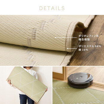 カーペット 洗えるい草風カーペット グリーン／江戸間4.5畳 柄上敷き 裏なし モンド 3カラー 江戸間 送料無料-6