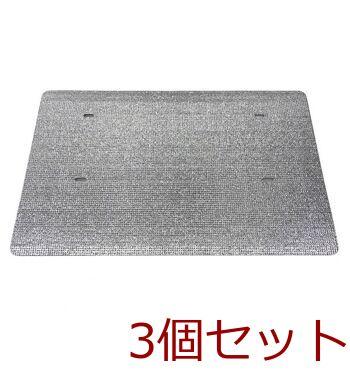 エアコン室外機の日差しガードパネル 3個セット 送料無料 即日発送-1