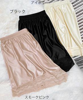 サテンペチコートレース切り替えペチパンツ 送料無料 即日発送-1