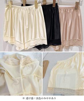 サテンペチコートレース切り替えペチパンツ 送料無料 即日発送-8