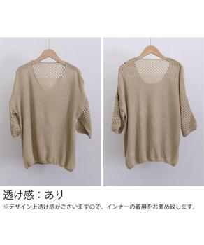 透かし編みニットトップス半袖サマーニット 送料無料 即日発送-8