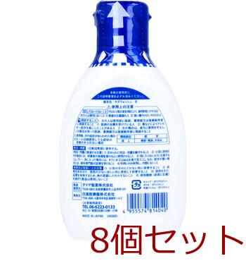 エルモ キズ洗浄消毒 80mL 8個セット 送料無料-1