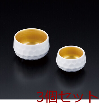 陶器 内金彩三ツ足小付 小 キッチン 迎春 日本製 3個セット 送料無料-0