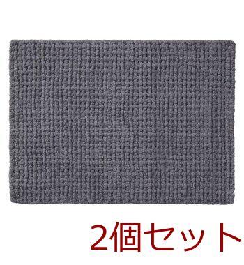 SUSU抗菌ふわふわ雲ごこちバスマットニュートラルグレー35×50? 2個セット 送料無料 即日発送-1