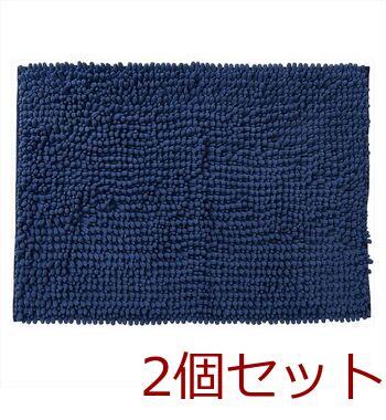 SUSU抗菌ストロングWバスマットECネイビー50×70cm 2個セット 送料無料 即日発送-1