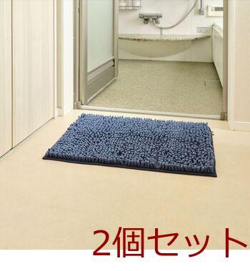 SUSU抗菌ストロングWバスマットECネイビー40×60cm 2個セット 送料無料 即日発送-2