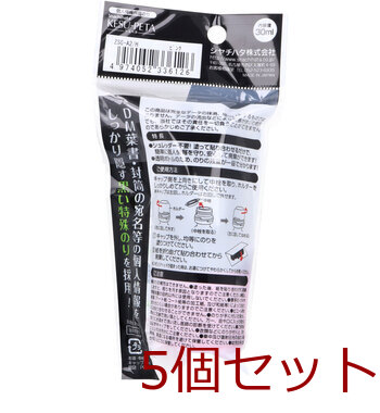 ケスペタ ピンク 5個セット 送料無料-1