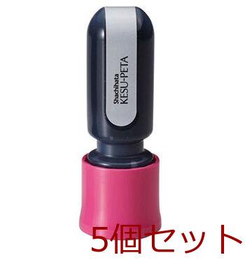 ケスペタ ピンク 5個セット 送料無料-2