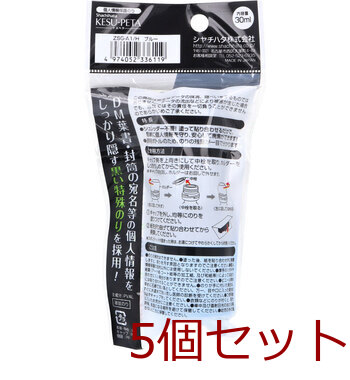 ケスペタ ブルー 5個セット 送料無料-1