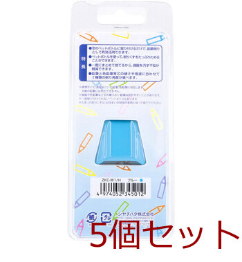 ケズリキャップ ツイン ブルー 5個セット 送料無料-1