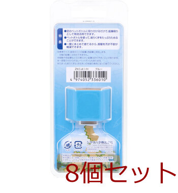 ケズリキャップ ブルー 8個セット 送料無料-1