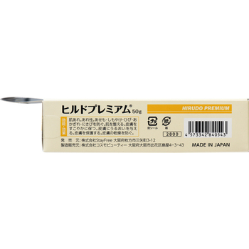 ヒルドプレミアム 乾燥肌用薬用クリーム 50g 3個セット 送料無料-2