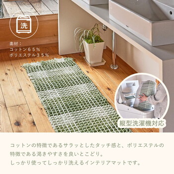 キッチンマット 約45×120cm 洗濯機で洗える 綿100% ワッフル生地 エルフ 3カラー 3サイズ 送料無料-2