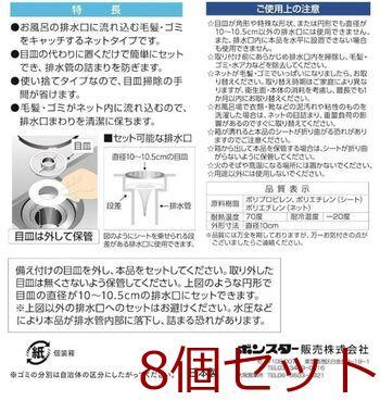 髪の毛トリトリEasyネット4枚入 8セット 送料無料 即日発送-1
