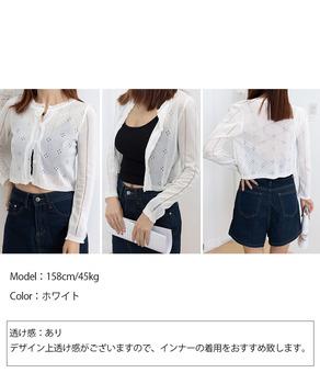 透かし編みニットカーディガンクロップド丈 送料無料 即日発送-8