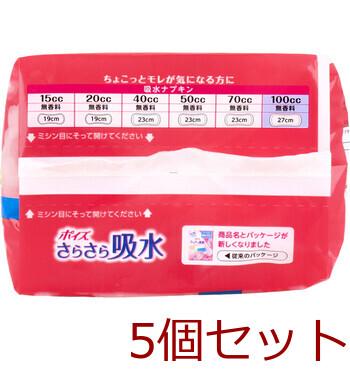 ポイズ さらさら吸水 吸水ナプキン 無香料 100cc 12枚入 5セット 送料無料-4
