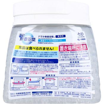 ドでか無香空間 業務用 無香料 1800g 送料無料-1