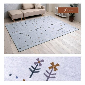 ラグ おしゃれ 長方形 約190×240cm オールシーズン 滑り止め 薄手 ギャッベ ルース 送料無料-7