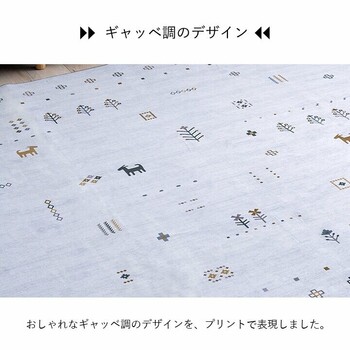 ラグ おしゃれ 長方形 約190×240cm オールシーズン 滑り止め 薄手 ギャッベ ルース 送料無料-9