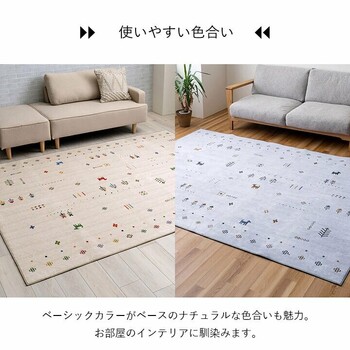 ラグ おしゃれ 長方形 約190×240cm オールシーズン 滑り止め 薄手 ギャッベ ルース 送料無料-11