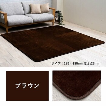 ラグ 選べる 厚み 約185×185 厚さ2.3cm　正方形 撥水 ホットカーペッ 厚み選べる 撥水ラグ ウード 送料無料-26