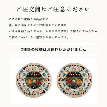 チェアパッド 約40cm丸 ウィルトン 汚れにくい キズ防止マット ギャベ柄 イビサ エデン ダンテ 3個セット 送料無料-9