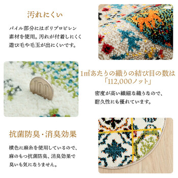 チェアパッド 約40cm丸 ウィルトン 汚れにくい キズ防止マット ギャベ柄 イビサ エデン ダンテ 3個セット 送料無料-2